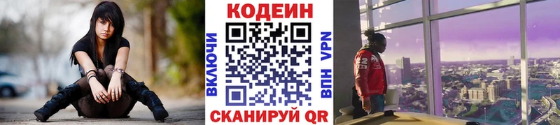 omg ONION  Далматово  сайты даркнета Telegram  закладки  Кодеиновый сироп Lean Purple Drank 