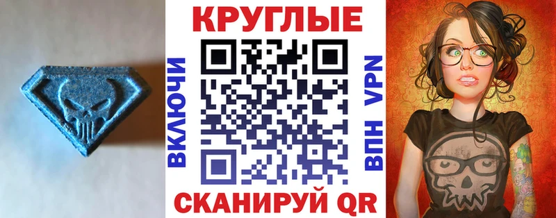 где найти наркотики  Далматово  Ecstasy 280 MDMA 