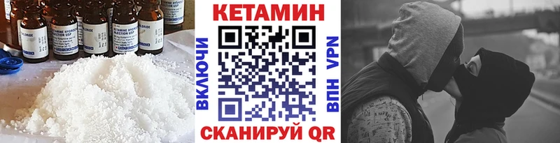 мега зеркало Далматово КЕТАМИН VHQ