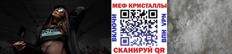 купить наркотик  shop телеграм  Мефедрон мяу мяу  Далматово 